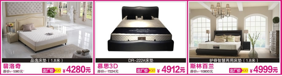 翡洛奇。慕思3D，斯林百兰，香江家居旗舰店，广州家具卖场，家具网上商城