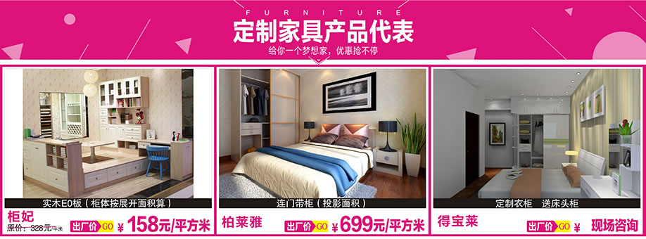 珀莱雅，得宝莱，香江家居旗舰店，广州家具卖场，家具网上商城