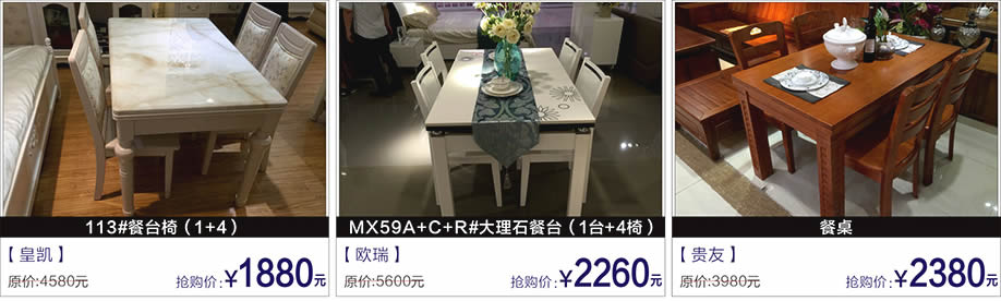  皇凯，欧瑞，贵友，富邦红树湾国际家具，深圳家具卖场，家具网上商城