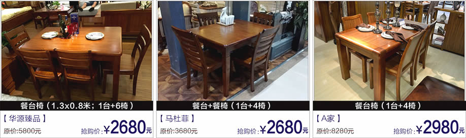  华源臻品，马杜菲，A家，富邦红树湾国际家具，深圳家具卖场，家具网上商城