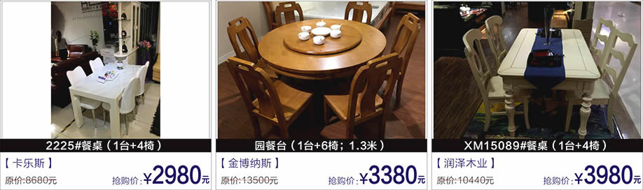  卡乐斯，金博纳斯，润泽木业，富邦红树湾国际家具，深圳家具卖场，家具网上商城