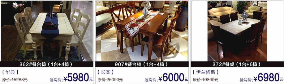  华典，长实，伊兰格斯，富邦红树湾国际家具，深圳家具卖场，家具网上商城