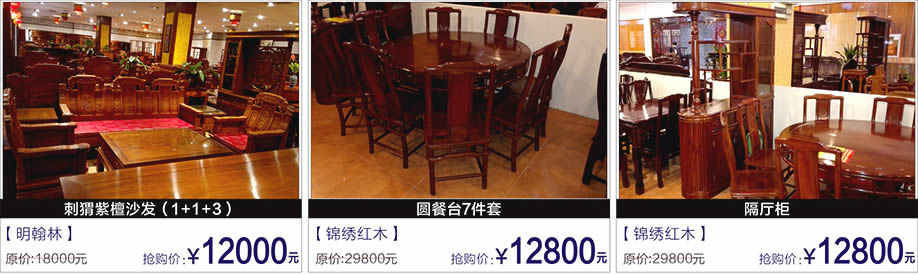  友联，明清风，大明翰林，富邦红树湾国际家具，深圳家具卖场，家具网上商城
