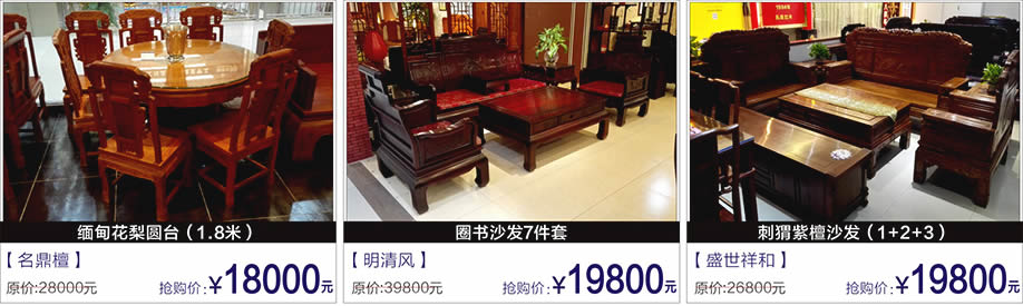  明翰林，锦绣红木，富邦红树湾国际家具，深圳家具卖场，家具网上商城
