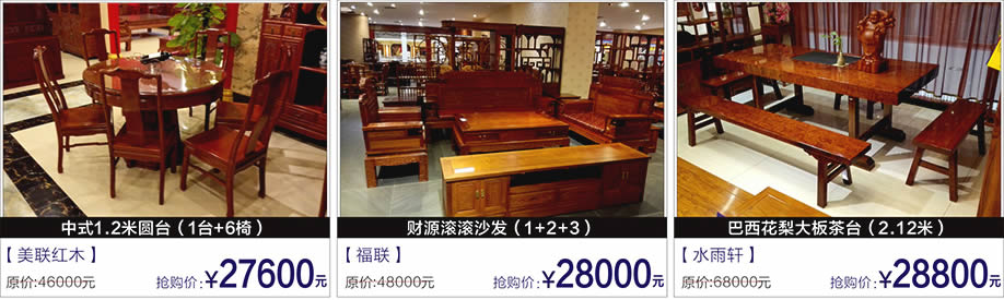  兴鸿红木，大明翰林，和天下，富邦红树湾国际家具，深圳家具卖场，家具网上商城