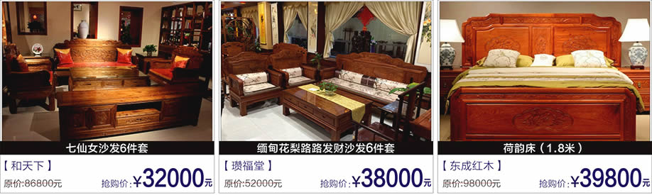 缅甸林天红，森庆阁，汇聚禾堂，富邦红树湾国际家具，深圳家具卖场，家具网上商城