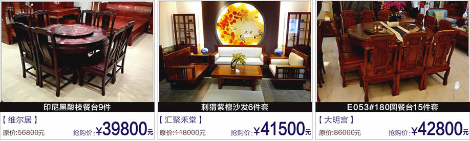  和天下，瓒福堂，盛世华艺，富邦红树湾国际家具，深圳家具卖场，家具网上商城