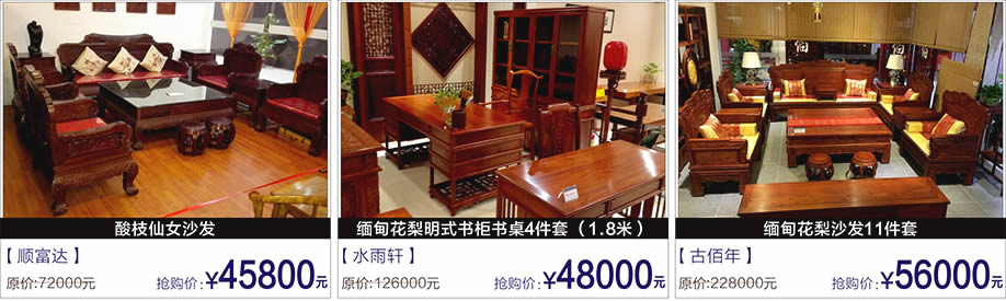  东成红木，维尔居，汇聚禾堂，富邦红树湾国际家具，深圳家具卖场，家具网上商城