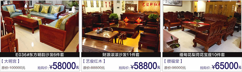  大明宫，顺富达，水雨轩，富邦红树湾国际家具，深圳家具卖场，家具网上商城