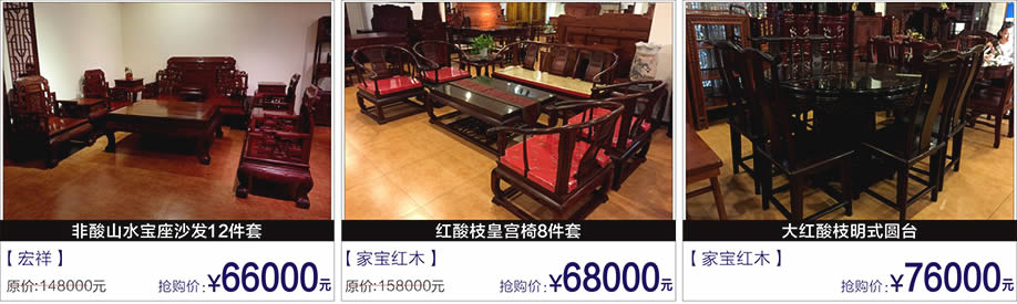  古佰年，大明宫，艺俊红木，富邦红树湾国际家具，深圳家具卖场，家具网上商城