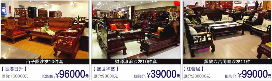  瓒福堂，宏祥，家宝红木，富邦红树湾国际家具，深圳家具卖场，家具网上商城