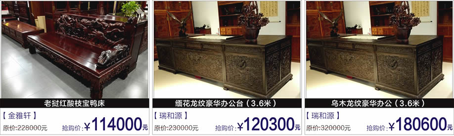  家宝红木，香港日升，红馨居，富邦红树湾国际家具，深圳家具卖场，家具网上商城