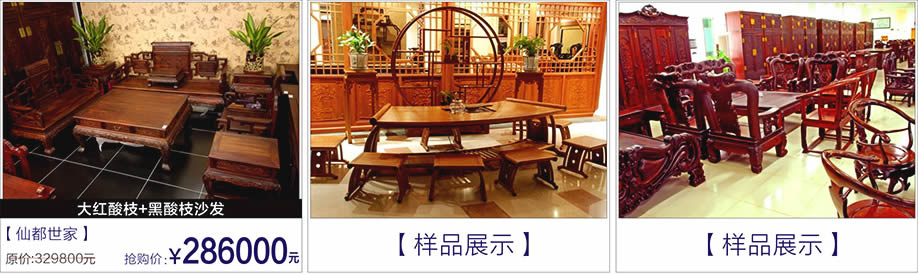  金雅轩，瑞和源，富邦红树湾国际家具，深圳家具卖场，家具网上商城