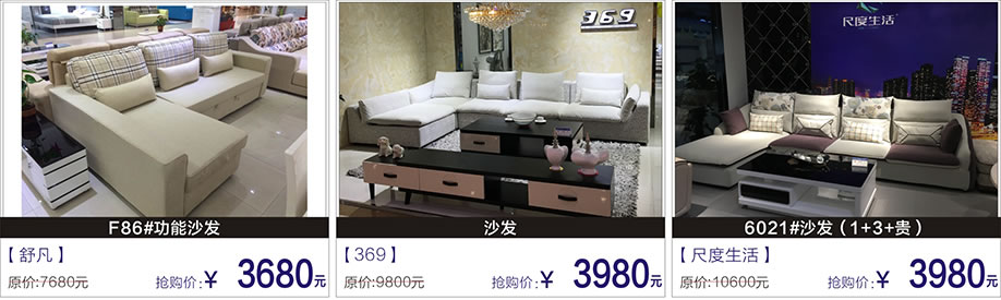  舒凡，舒阁蓝，品华居，富邦红树湾国际家具，深圳家具卖场，家具网上商城