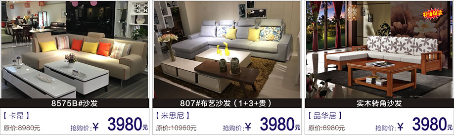  369，卡昂，米思尼，富邦红树湾国际家具，深圳家具卖场，家具网上商城