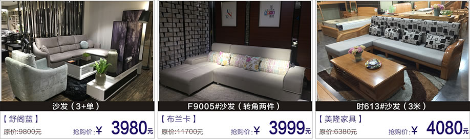  尺度生活，布兰卡，美隆家具，富邦红树湾国际家具，深圳家具卖场，家具网上商城