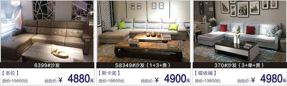  本位，斯卡诺，蝶依斓，富邦红树湾国际家具，深圳家具卖场，家具网上商城