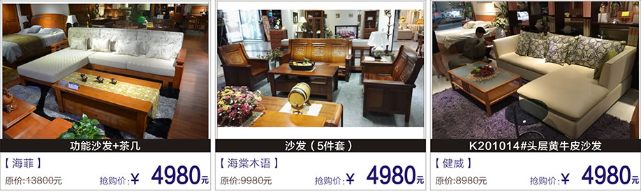  米思尼，海菲，海棠木语，富邦红树湾国际家具，深圳家具卖场，家具网上商城