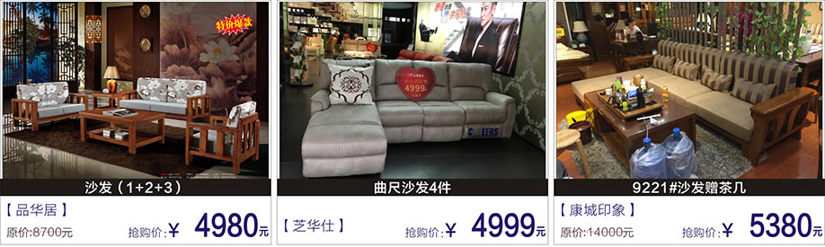  芝华仕，康城印象，老木坊，富邦红树湾国际家具，深圳家具卖场，家具网上商城