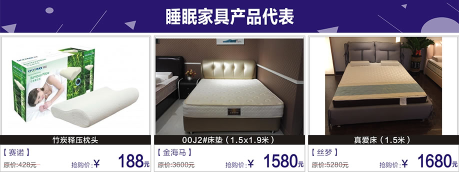  赛诺，金海马，丝梦，富邦红树湾国际家具，深圳家具卖场，家具网上商城