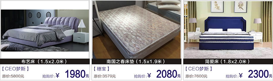  CEO梦斯，穗宝，富邦红树湾国际家具，深圳家具卖场，家具网上商城