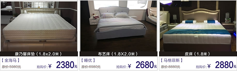  金海马，睡优，马格菲斯，富邦红树湾国际家具，深圳家具卖场，家具网上商城