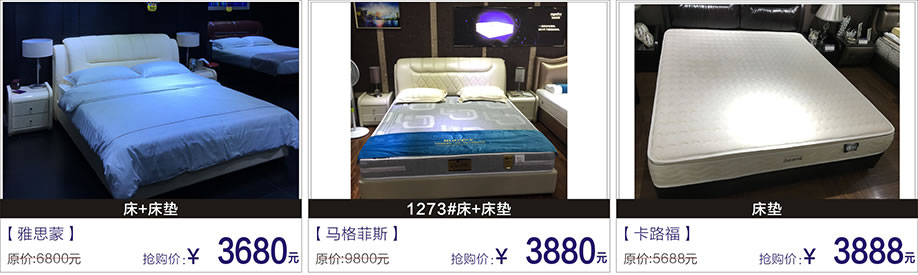  雅思蒙，马格菲斯，卡路福，富邦红树湾国际家具，深圳家具卖场，家具网上商城