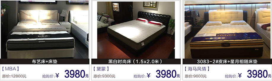  MBA，黛蒙，海马风情，富邦红树湾国际家具，深圳家具卖场，家具网上商城