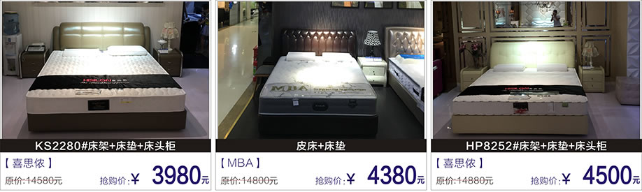  喜思侬，MBA，富邦红树湾国际家具，深圳家具卖场，家具网上商城