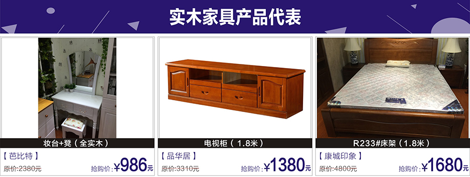  芭比特，品华居，康城印象，富邦红树湾国际家具，深圳家具卖场，家具网上商城