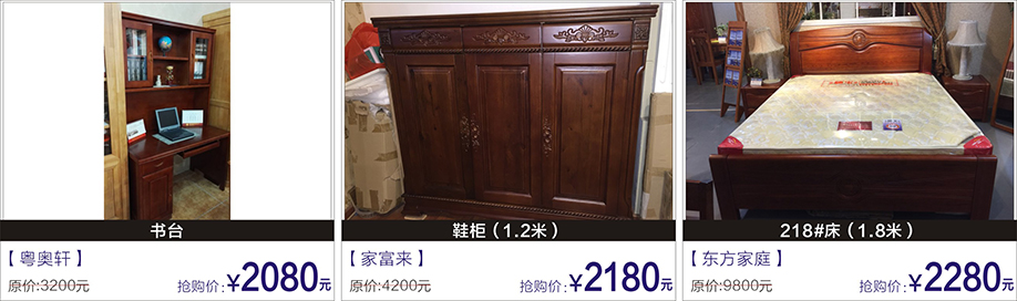  奥粤轩，家富来，东方家庭，富邦红树湾国际家具，深圳家具卖场，家具网上商城