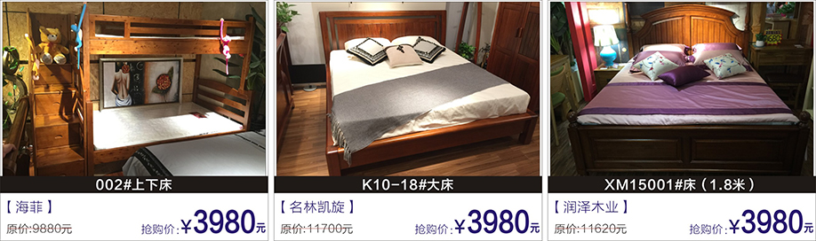  海菲，名林凯旋，润泽木业，富邦红树湾国际家具，深圳家具卖场，家具网上商城