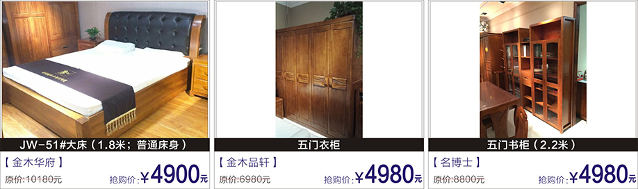  金木华府，金木品轩，名博士，富邦红树湾国际家具，深圳家具卖场，家具网上商城