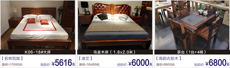  名林凯旋，迪艾，海韵古船木，富邦红树湾国际家具，深圳家具卖场，家具网上商城