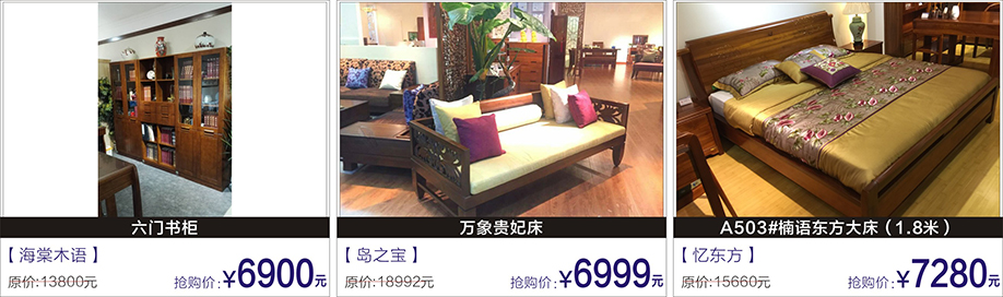 海棠木语，岛之宝，忆东方，富邦红树湾国际家具，深圳家具卖场，家具网上商城