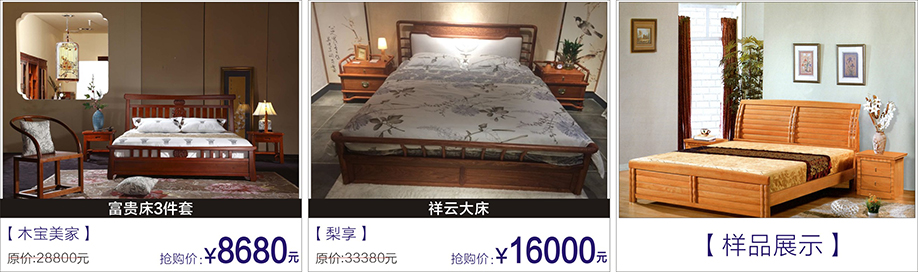  木宝美家，梨亨，富邦红树湾国际家具，深圳家具卖场，家具网上商城
