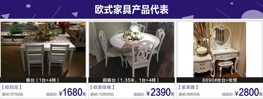  欧玛克，欧美佳缘，美莱雅，富邦红树湾国际家具，深圳家具卖场，家具网上商城
