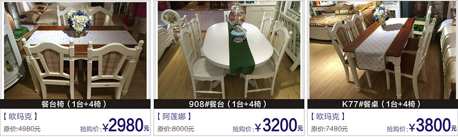  欧玛克，阿莲娜，富邦红树湾国际家具，深圳家具卖场，家具网上商城