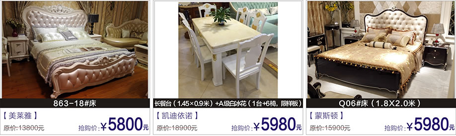  美莱雅，凯迪依诺，梦斯顿，富邦红树湾国际家具，深圳家具卖场，家具网上商城