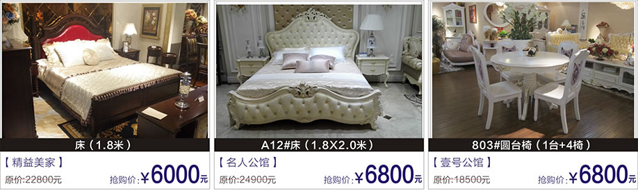  精益美家，名人公馆，壹号公馆，富邦红树湾国际家具，深圳家具卖场，家具网上商城