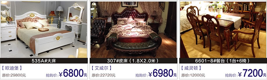 欧迪堡，艾威尔，威灵顿，富邦红树湾国际家具，深圳家具卖场，家具网上商城