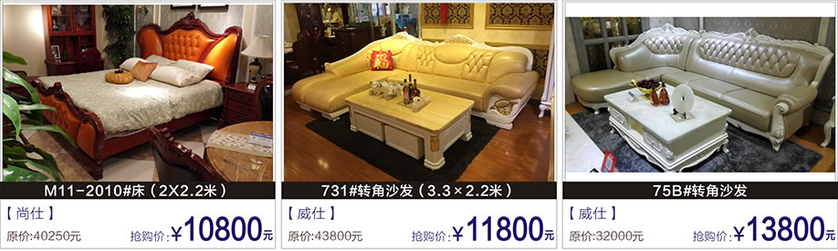  尚仕，威仕，富邦红树湾国际家具，深圳家具卖场，家具网上商城