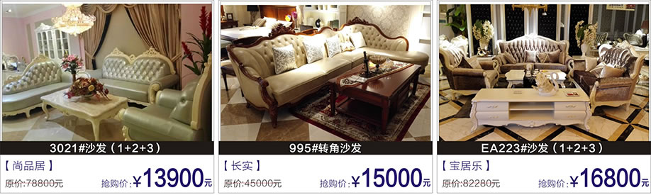  尚品居，长实，宝居乐，富邦红树湾国际家具，深圳家具卖场，家具网上商城
