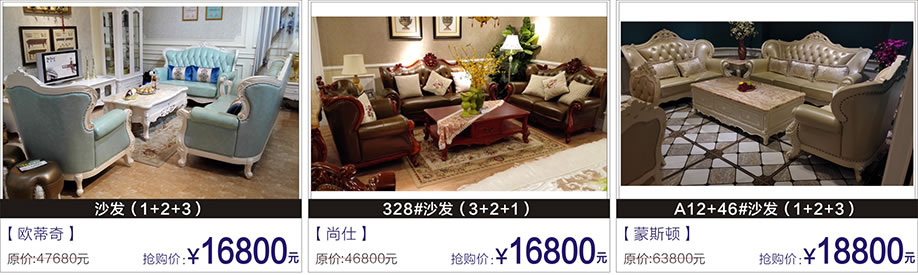  欧蒂奇，尚仕，梦斯顿，富邦红树湾国际家具，深圳家具卖场，家具网上商城