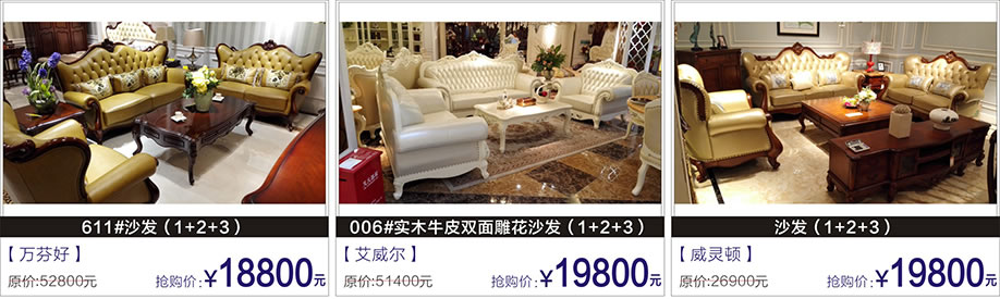  万芬好，艾威尔，威灵顿，富邦红树湾国际家具，深圳家具卖场，家具网上商城