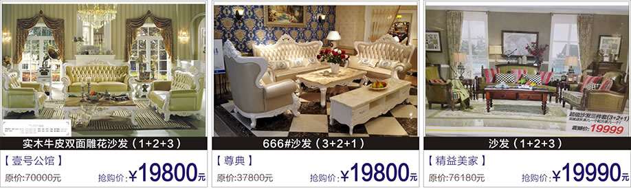  壹号公馆，尊典，精益美家，富邦红树湾国际家具，深圳家具卖场，家具网上商城