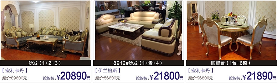 宏利卡丹，伊兰格斯，富邦红树湾国际家具，深圳家具卖场，家具网上商城
