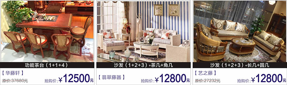  明翠藤器，艺之藤，富邦红树湾国际家具，深圳家具卖场，家具网上商城