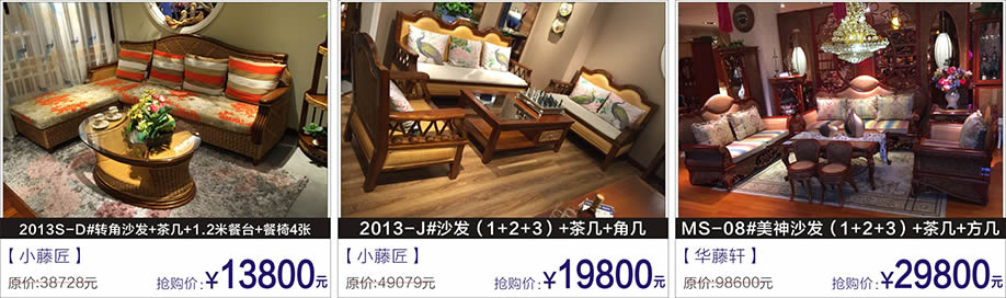  华腾轩，翡翠藤器，艺之藤，富邦红树湾国际家具，深圳家具卖场，家具网上商城