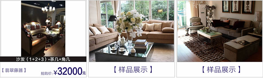  翡翠藤器，富邦红树湾国际家具，深圳家具卖场，家具网上商城